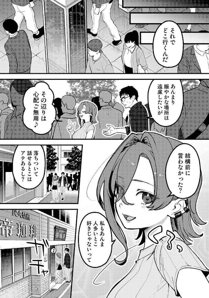 盗人少女に懐かれて。 第7話【中島大河 ほたてイノベーションスタジオ】 (p3)