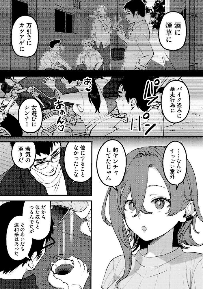 盗人少女に懐かれて。 第7話【中島大河 ほたてイノベーションスタジオ】 (p6)