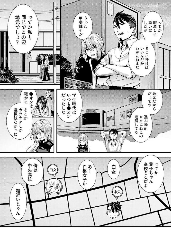 年に2回会ってヤるだけの2人は、 第5話【海音瑠奈 ほたてイノベーションスタジオ】 (p5)