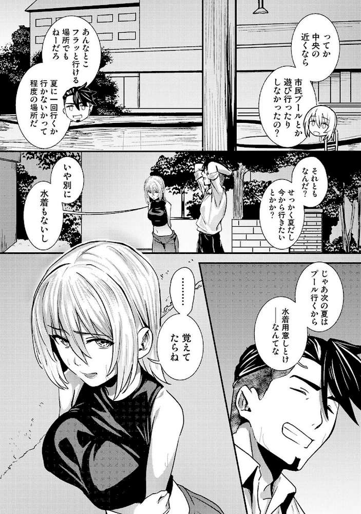 年に2回会ってヤるだけの2人は、 第5話【海音瑠奈 ほたてイノベーションスタジオ】 (p6)