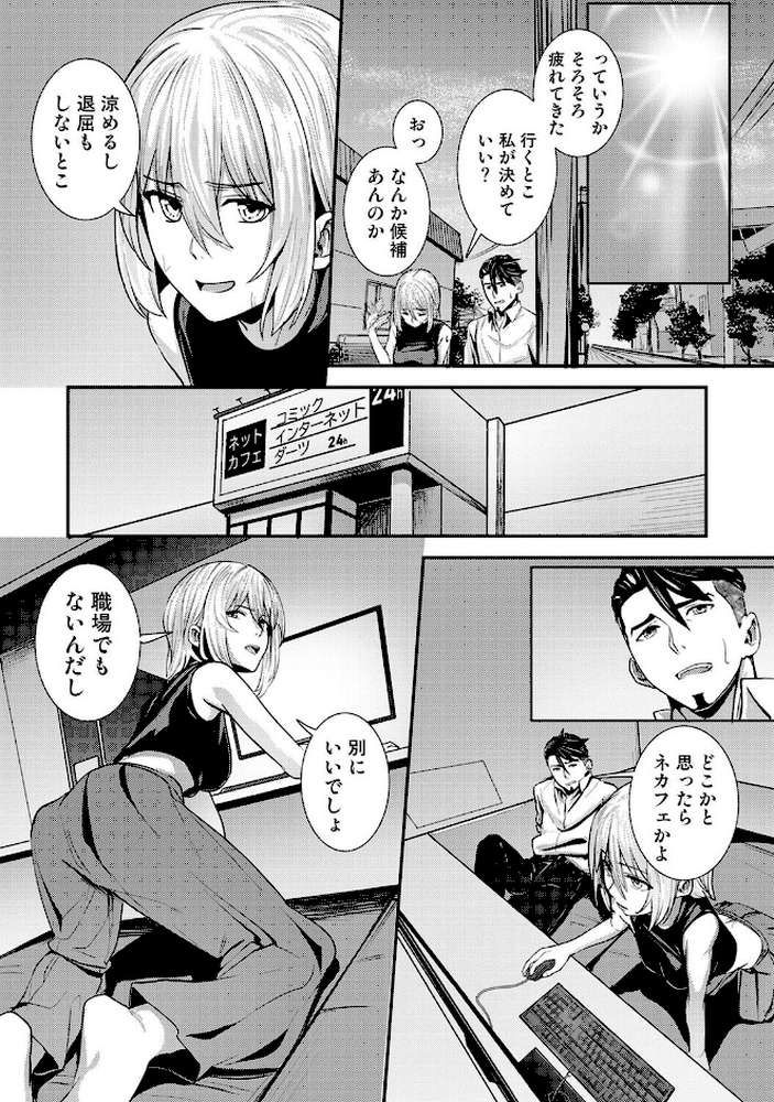 年に2回会ってヤるだけの2人は、 第5話【海音瑠奈 ほたてイノベーションスタジオ】 (p7)