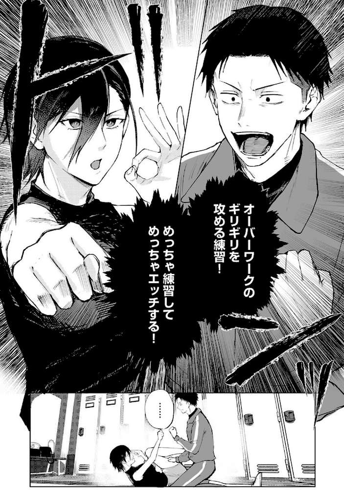 シークレット・クールダウン 第7話【森久我鳴】 (p5)