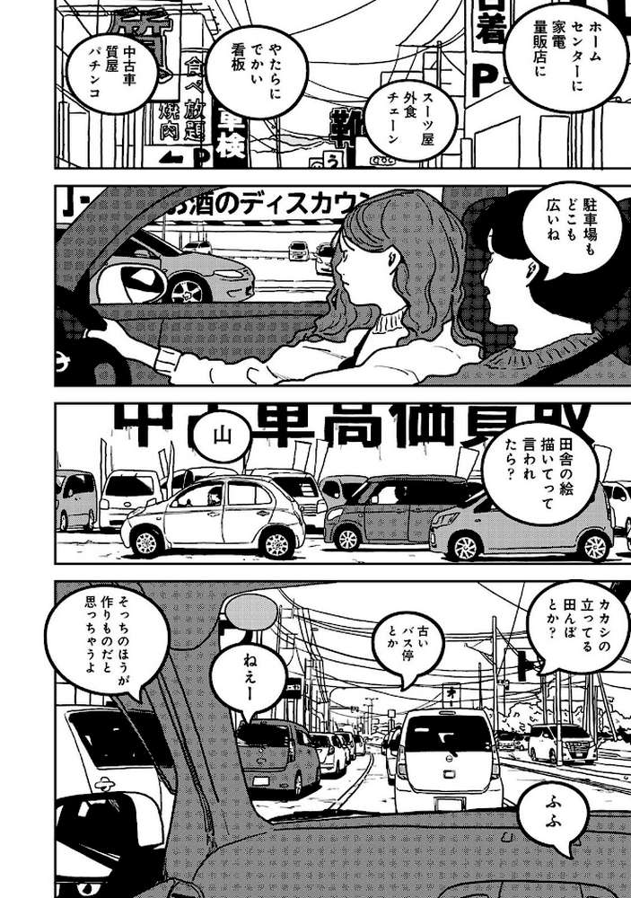 付き合って5年目のぼくらの性活 第59話【ちいうつ】 (p2)