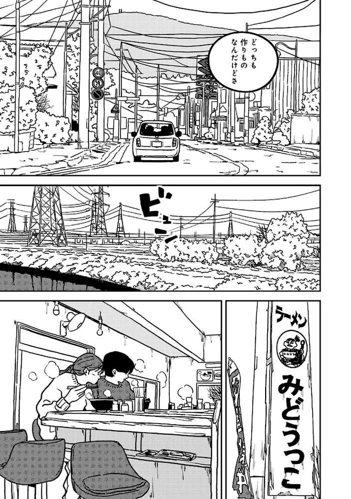 付き合って5年目のぼくらの性活 第59話【ちいうつ】 (p3)