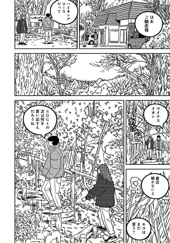 付き合って5年目のぼくらの性活 第59話【ちいうつ】 (p4)