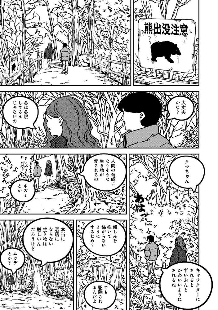 付き合って5年目のぼくらの性活 第59話【ちいうつ】 (p5)