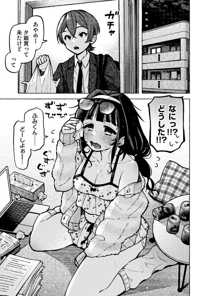 そういう設定なんですか!?【ゆうき湯葉】 (p2)