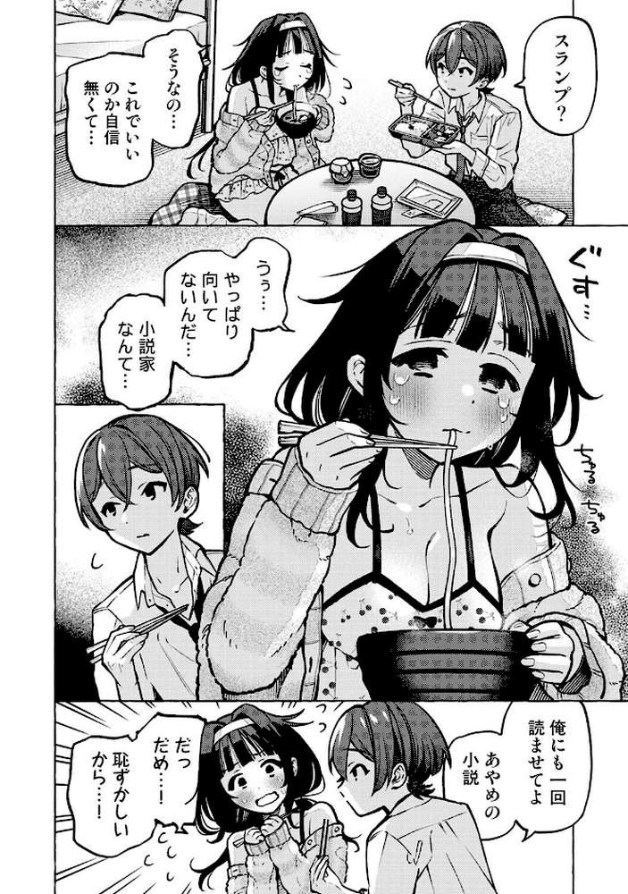 そういう設定なんですか!?【ゆうき湯葉】 (p3)