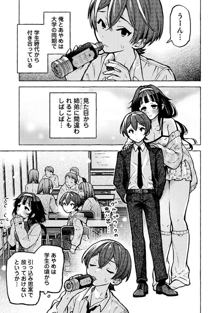 そういう設定なんですか!?【ゆうき湯葉】 (p4)