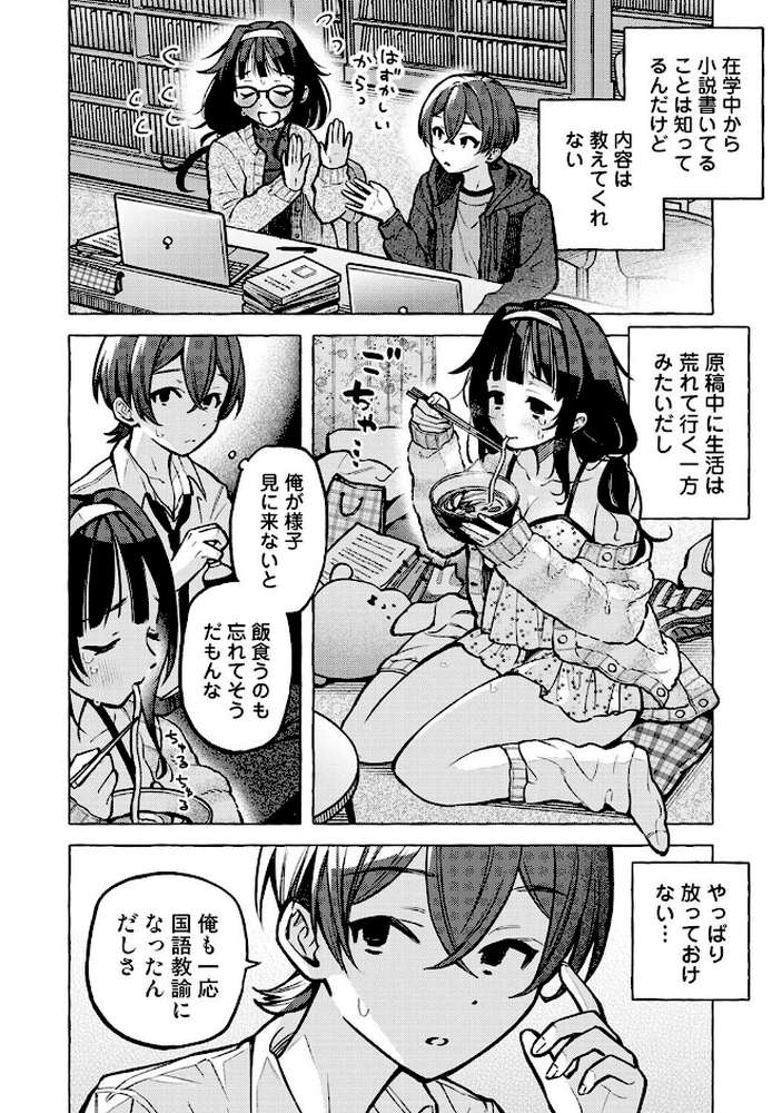 そういう設定なんですか!?【ゆうき湯葉】 (p5)