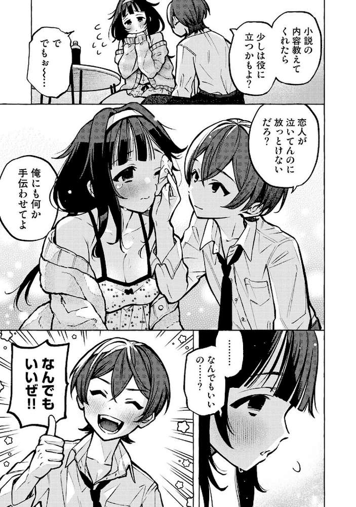 そういう設定なんですか!?【ゆうき湯葉】 (p6)