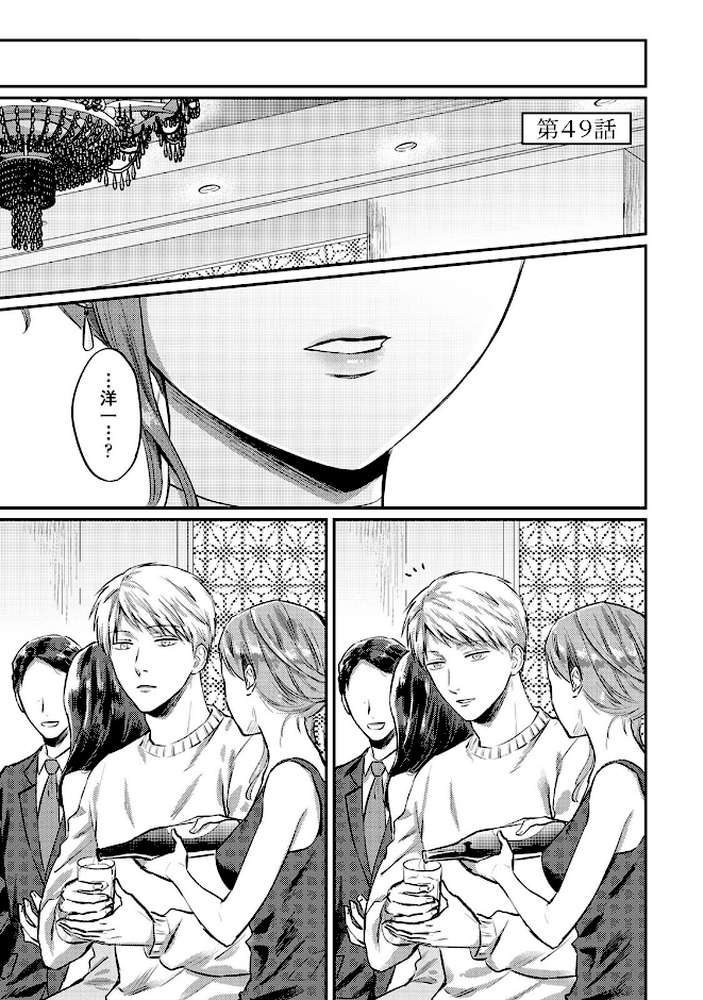 【単行本版】無抑性シンドローム7【粉織】 (p3)