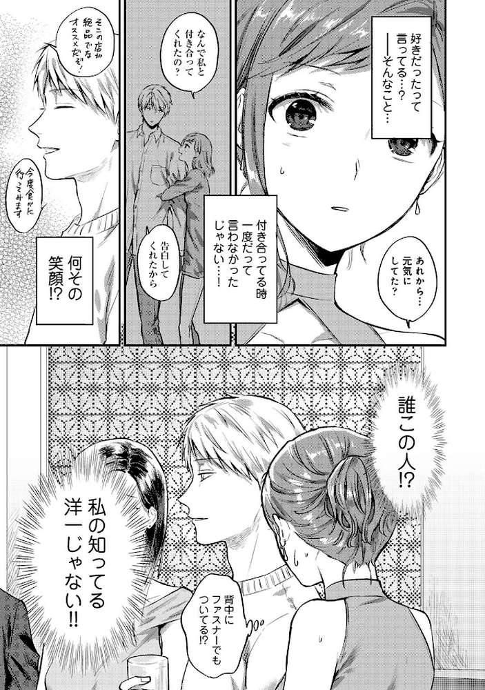 【単行本版】無抑性シンドローム7【粉織】 (p7)