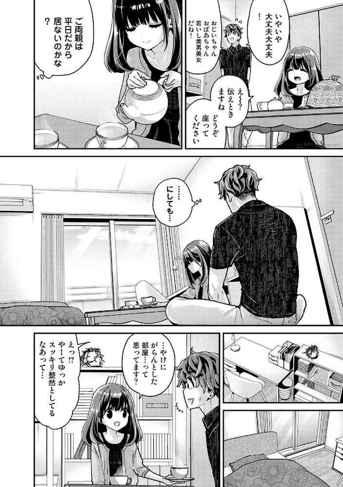 ありすちゃんのお願いごと 第5話【シイナ】 (p5)