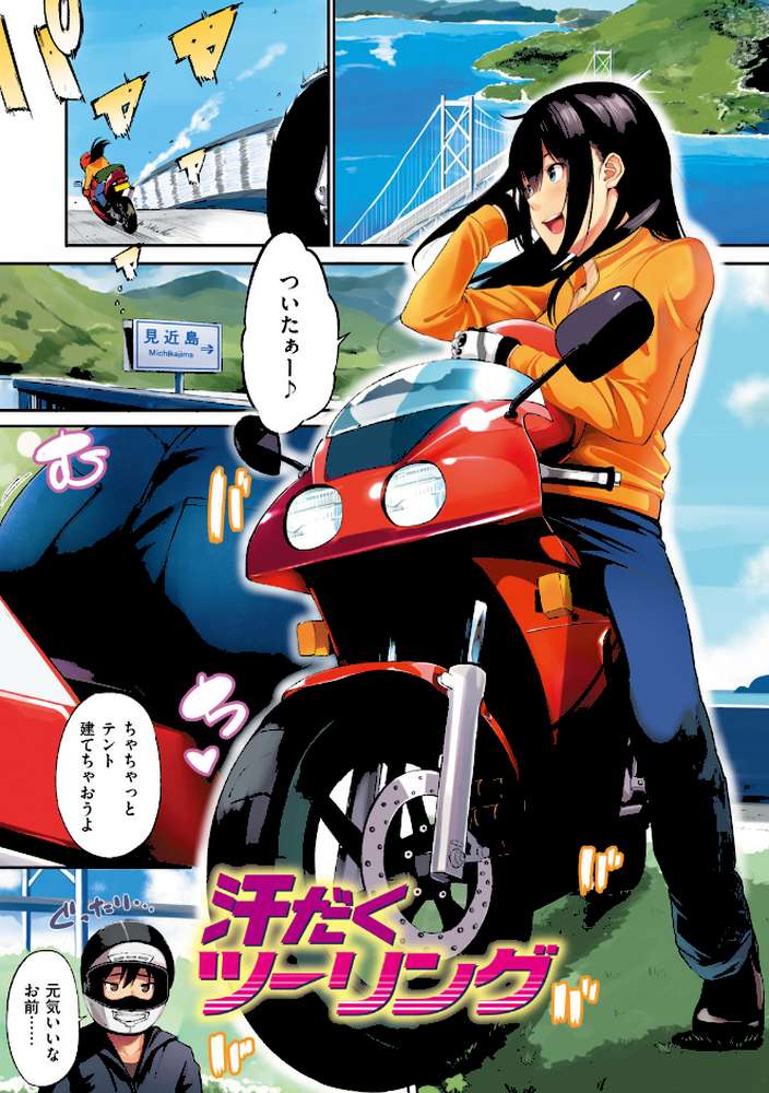 おやつの時間【さんじゅうろう】 (p2)