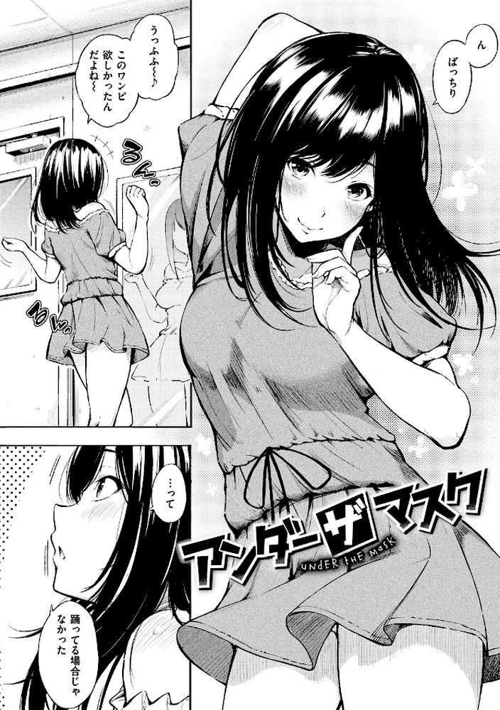 おやつの時間【さんじゅうろう】 (p11)