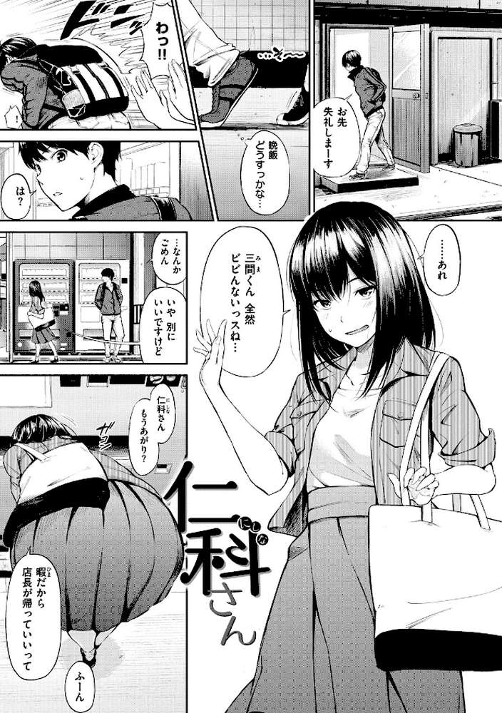 おやつの時間【さんじゅうろう】 (p13)