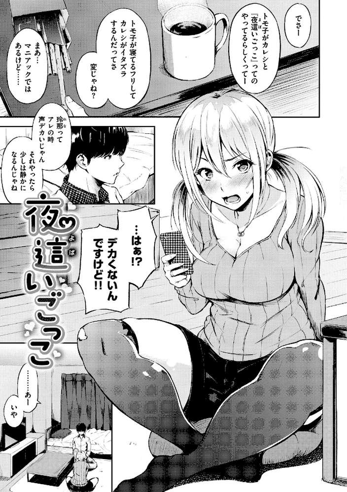 おやつの時間【さんじゅうろう】 (p14)