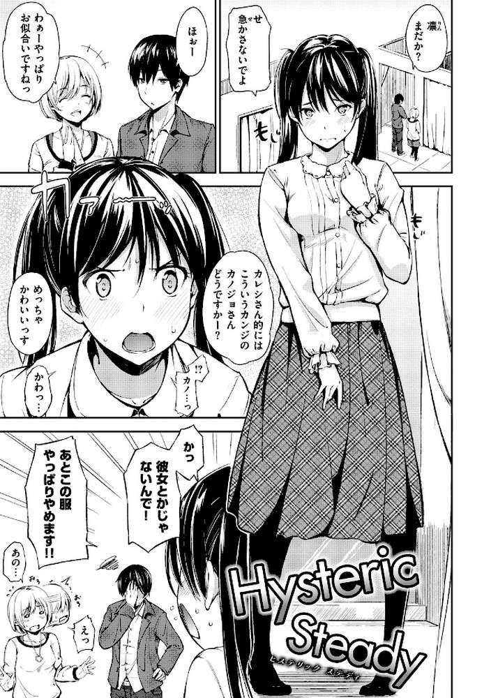 おやつの時間【さんじゅうろう】 (p15)