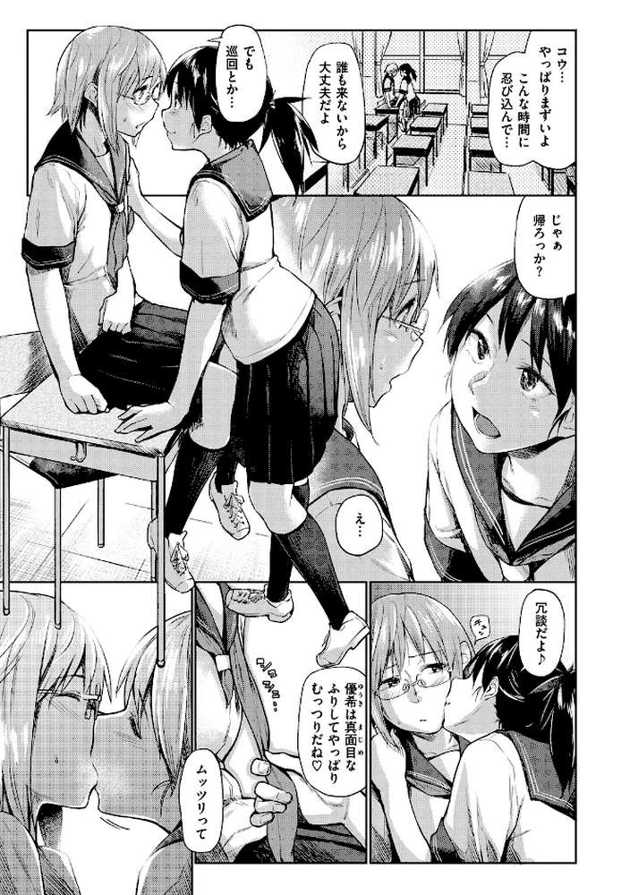 愛しいキミを狂うほど…【デジタル版おまけ付】【えーすけ】 (p3)