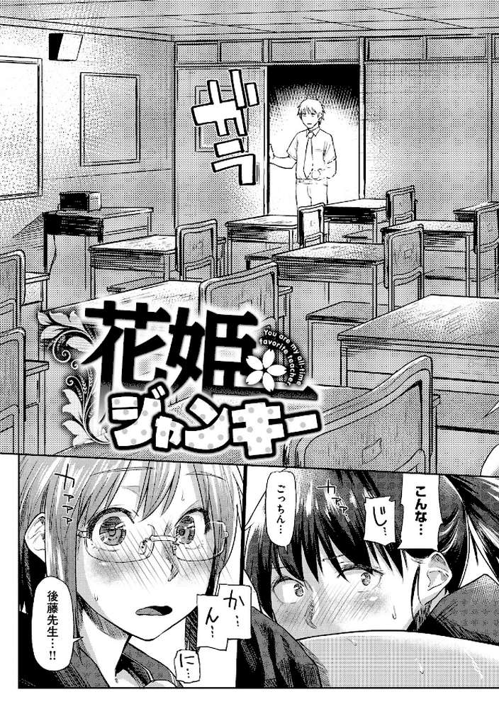 愛しいキミを狂うほど…【デジタル版おまけ付】【えーすけ】 (p7)