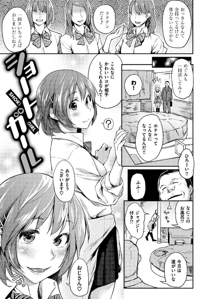 愛しいキミを狂うほど…【デジタル版おまけ付】【えーすけ】 (p15)