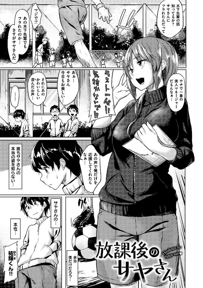 愛しいキミを狂うほど…【デジタル版おまけ付】【えーすけ】 (p17)