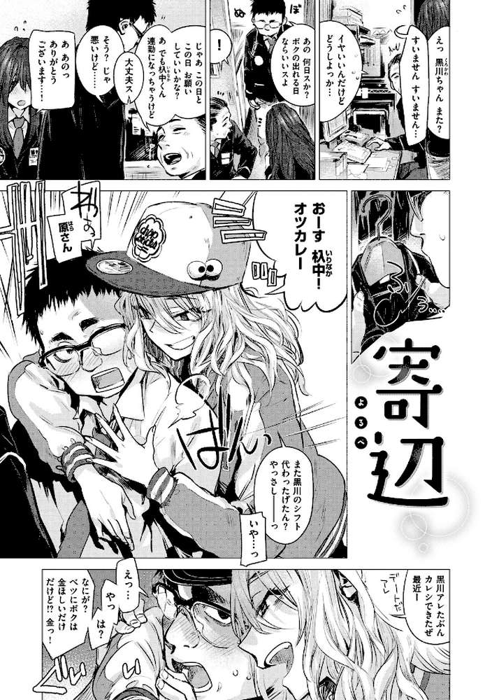 幾日 【「咬合」1話無料サンプル付き】