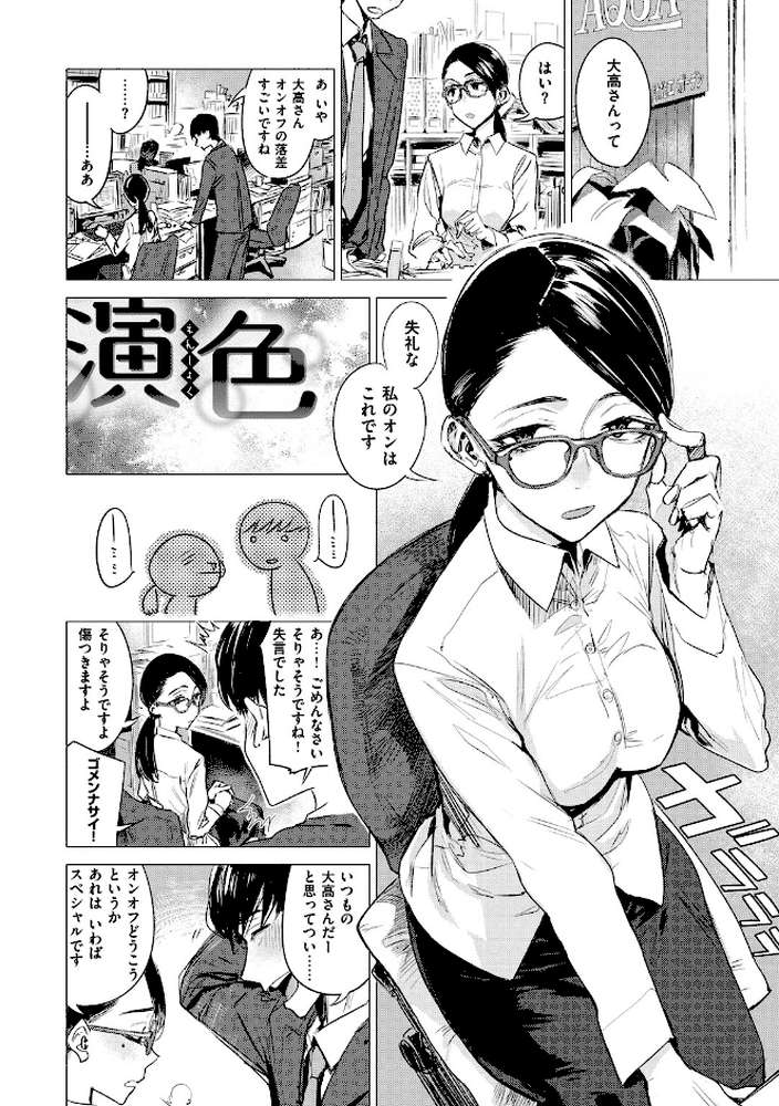 幾日 【「咬合」1話無料サンプル付き】