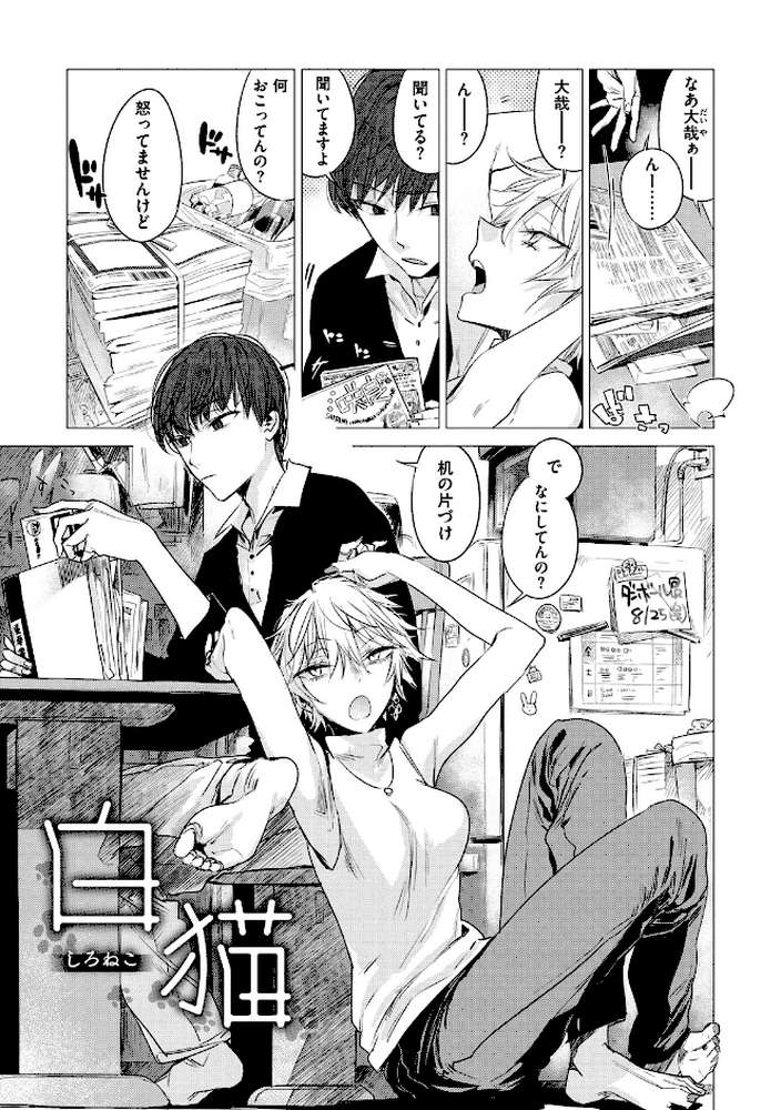 幾日 【「咬合」1話無料サンプル付き】