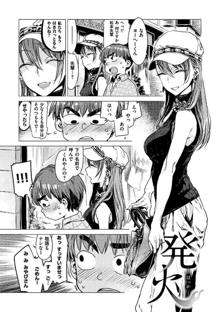 幾日 【「咬合」1話無料サンプル付き】