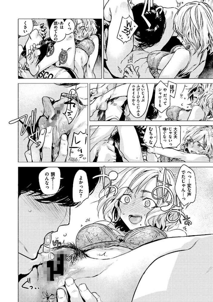 幾日 【「咬合」1話無料サンプル付き】