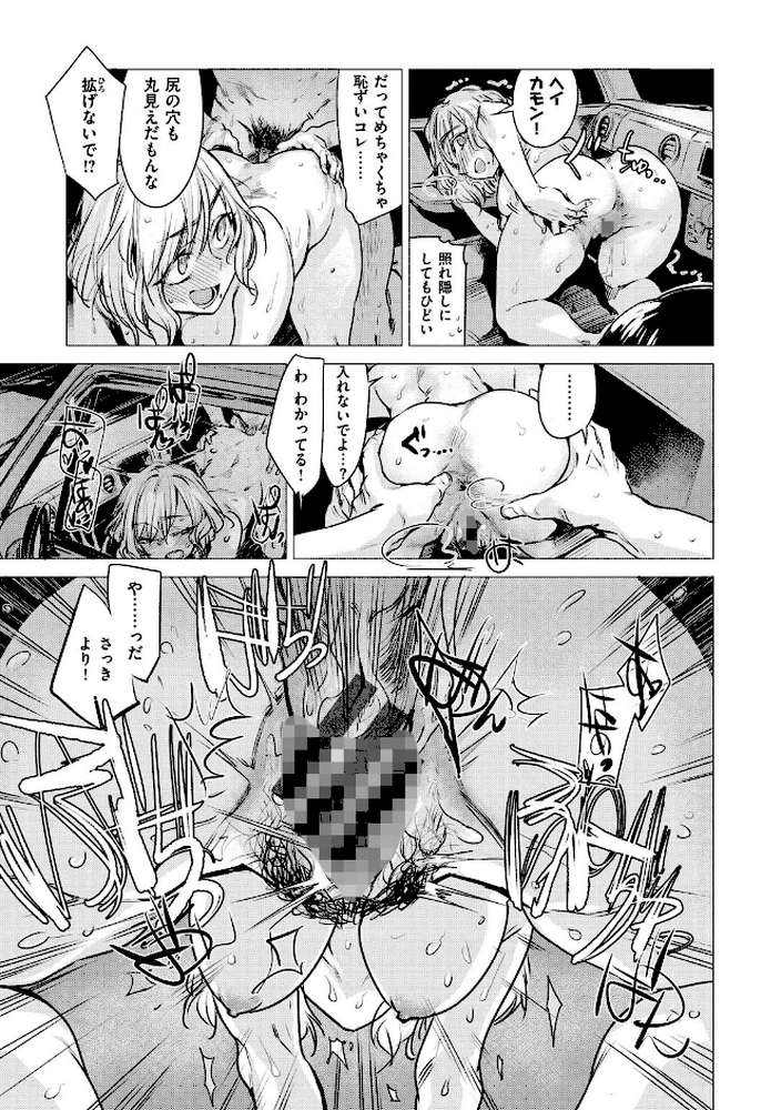 幾日 【「咬合」1話無料サンプル付き】