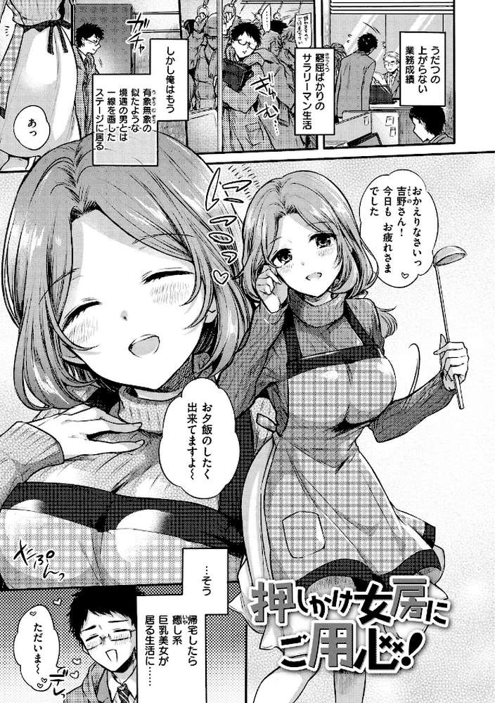 まいすうぃーと でびる【雛原えみ】 (p19)