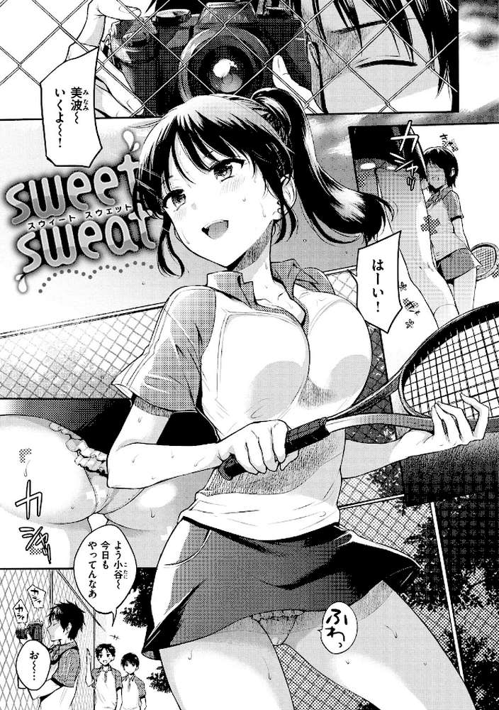 まいすうぃーと でびる【雛原えみ】 (p12)