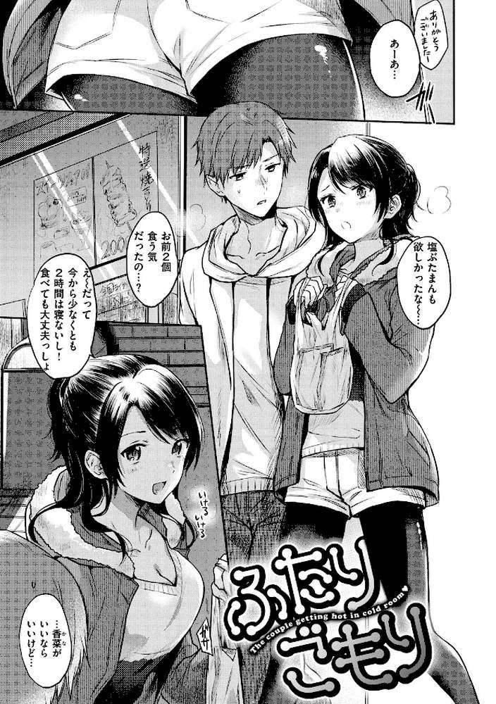 まいすうぃーと でびる【雛原えみ】 (p14)