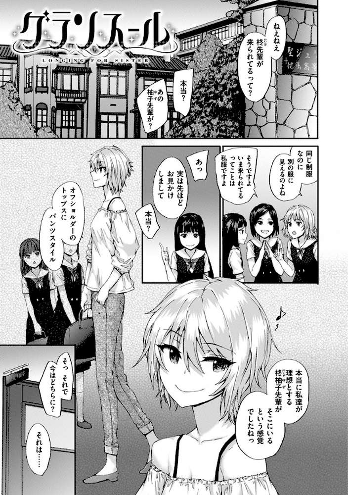 Grand Hotel Life【スミヤ】 (p19)