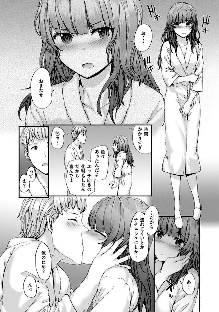 Grand Hotel Life【スミヤ】 (p10)