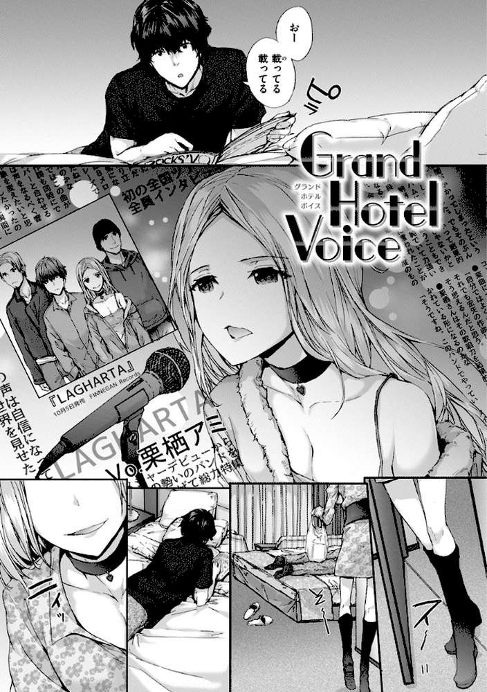 Grand Hotel Life【スミヤ】 (p15)