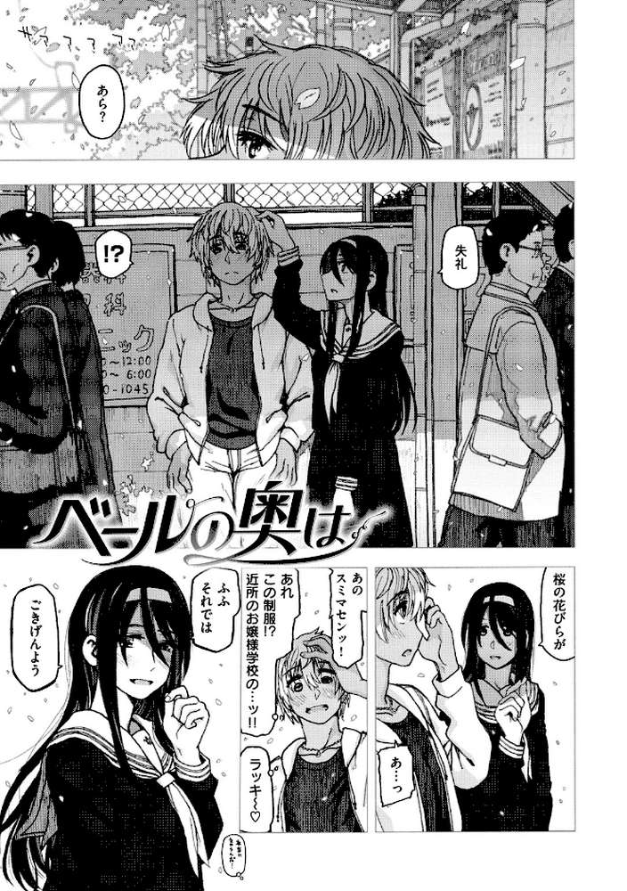 交尾の時間【駄菓子】 (p2)