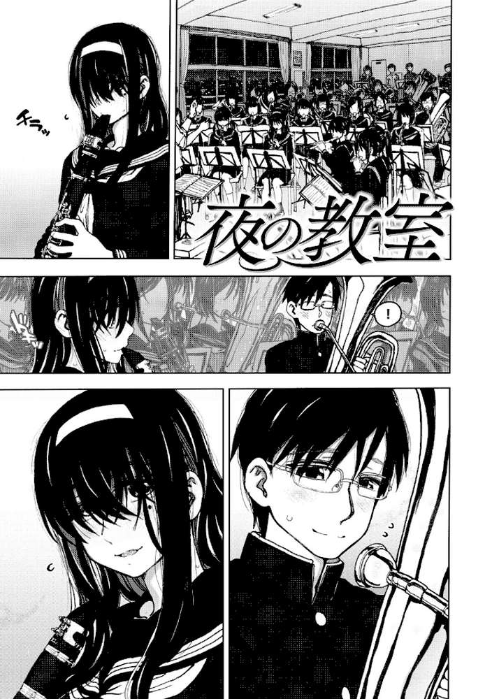 交尾の時間【駄菓子】 (p12)