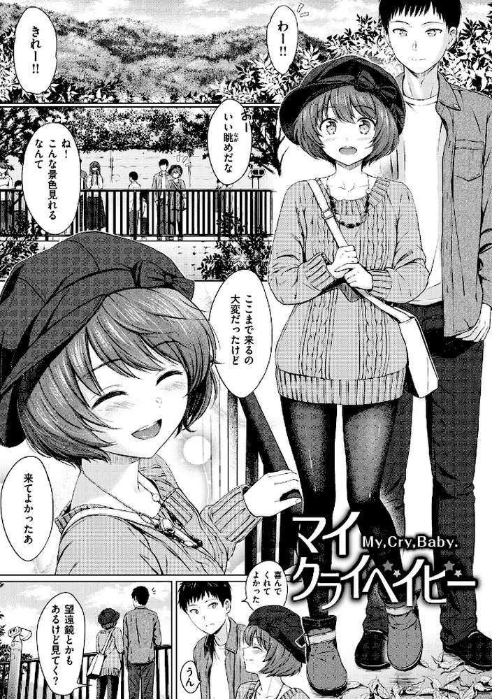 てんぷてーしょん