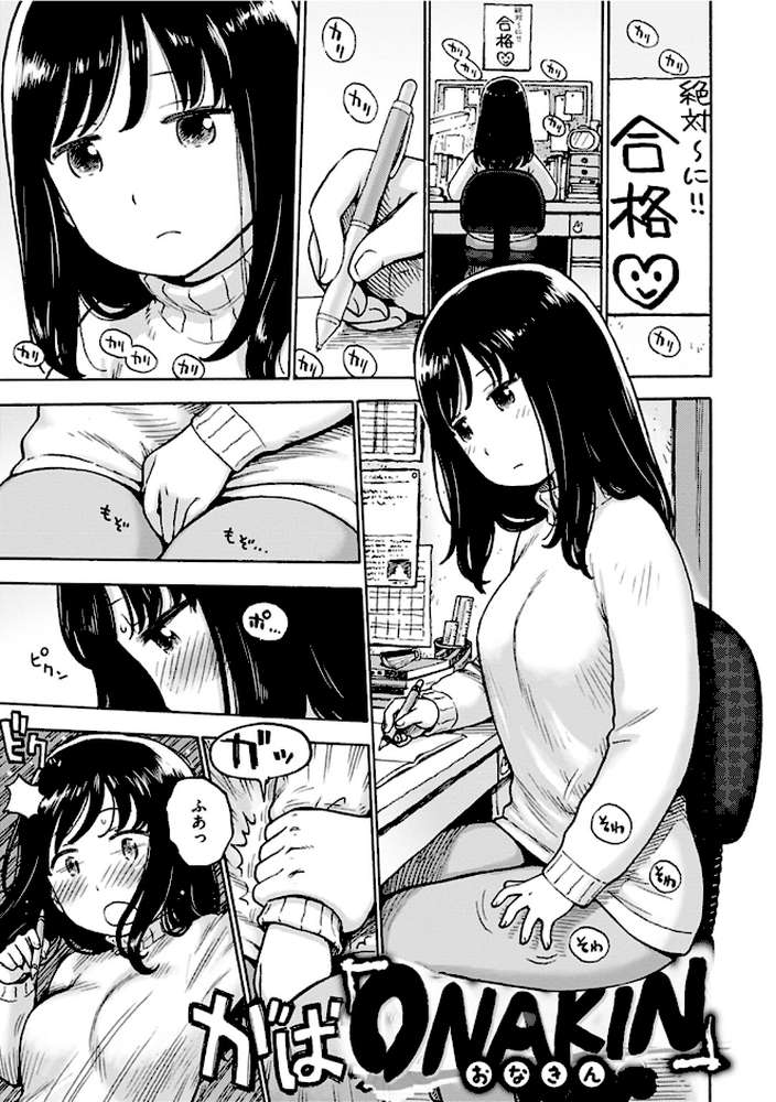 ないみつ【かるま龍狼】 (p18)