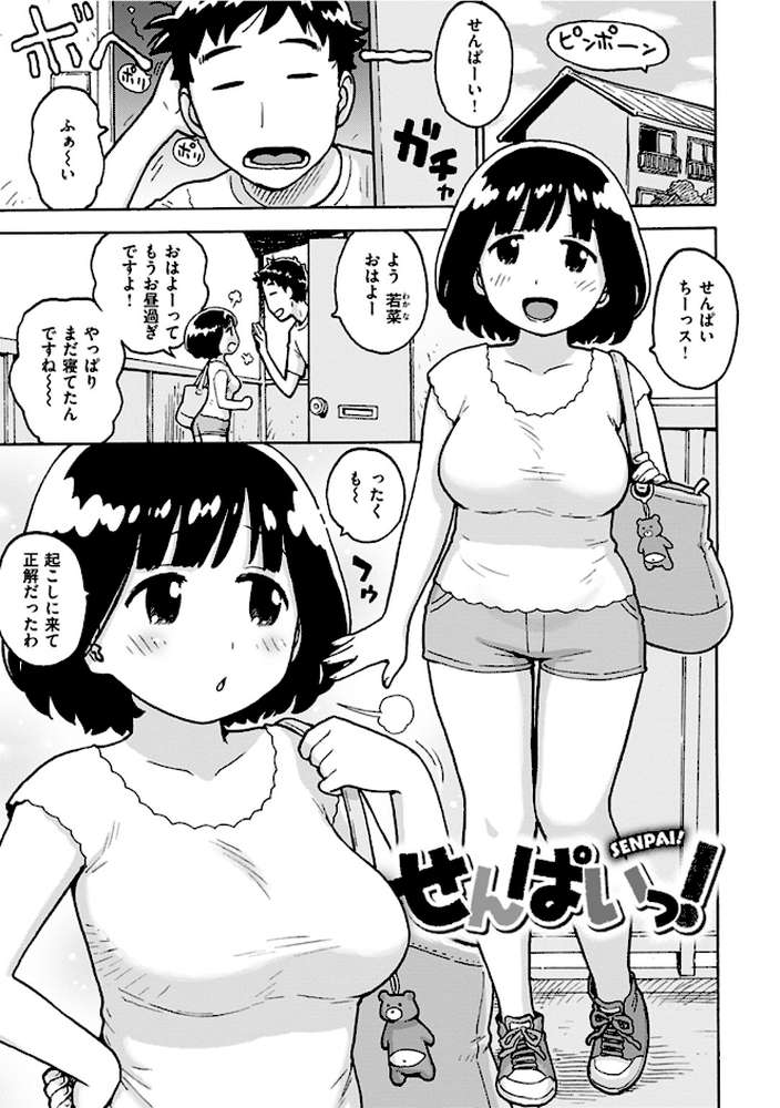 ないみつ【かるま龍狼】 (p19)