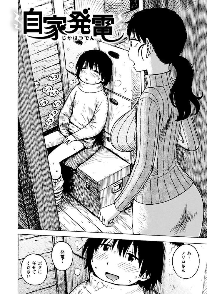 ないみつ【かるま龍狼】 (p20)