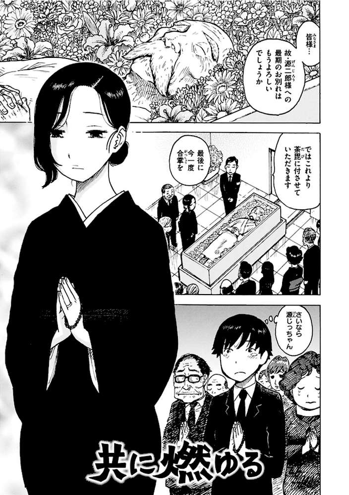 ないみつ【かるま龍狼】 (p5)