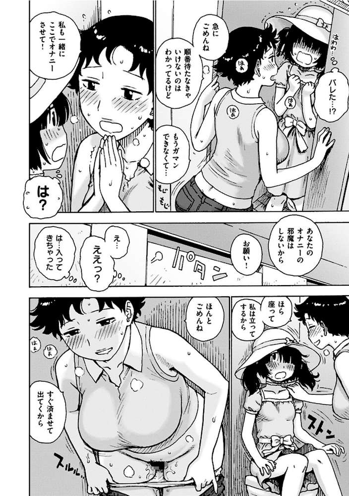 ないみつ【かるま龍狼】 (p12)