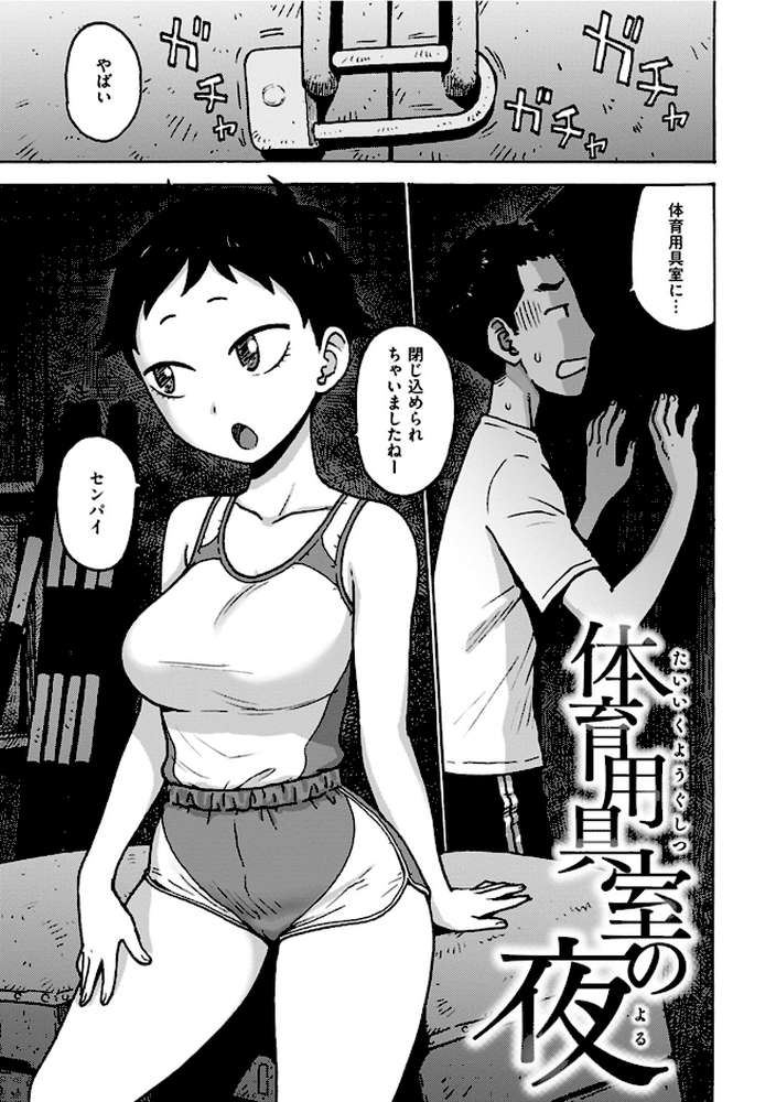 ないみつ【かるま龍狼】 (p16)