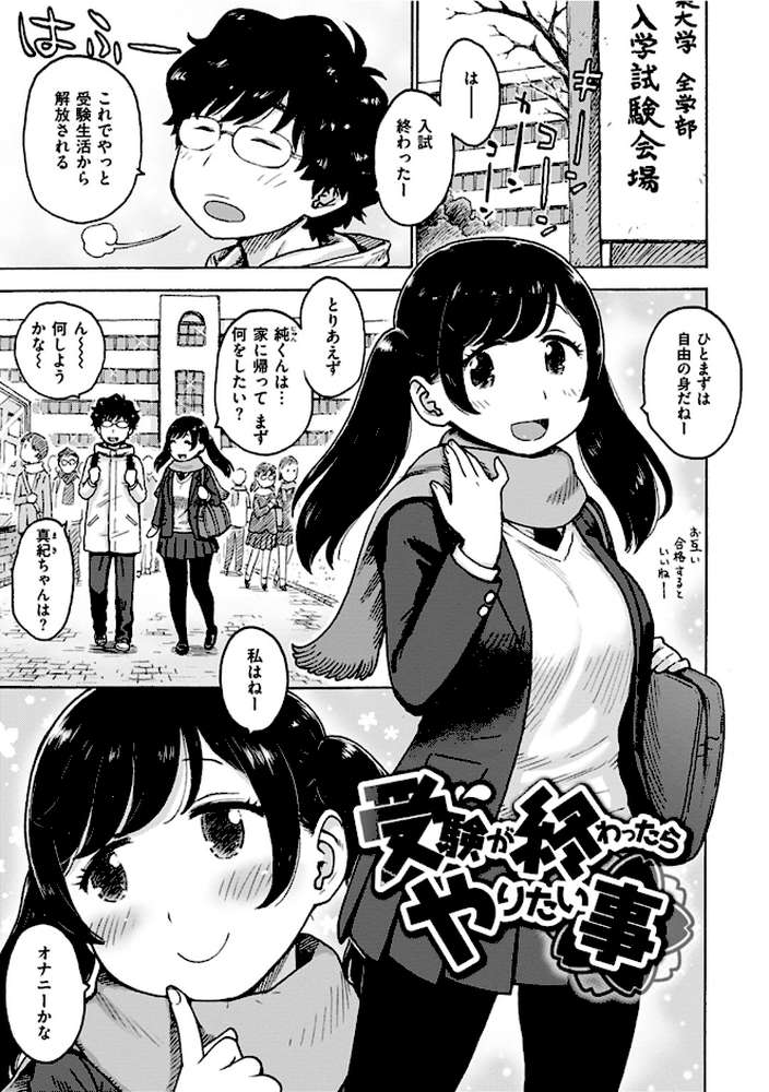 ないみつ【かるま龍狼】 (p17)