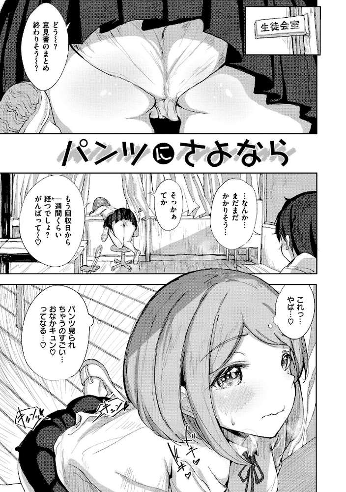 お兄ちゃんの抱きまくら【ノジ】 (p18)